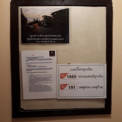 บริเวณโดยรอบ