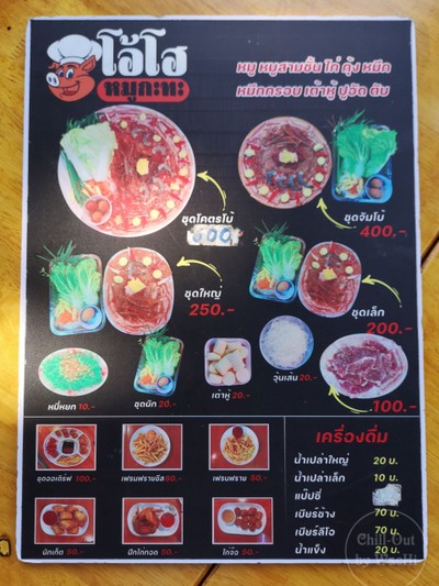 ป้ายราคาหรือสมุดเมนู