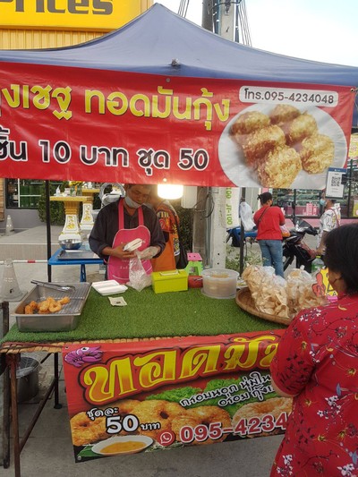 หน้าร้าน