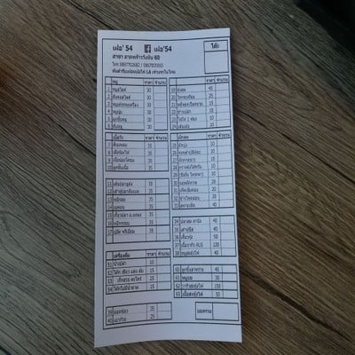 ป้ายราคาหรือสมุดเมนู