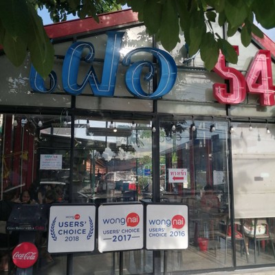 หน้าร้าน