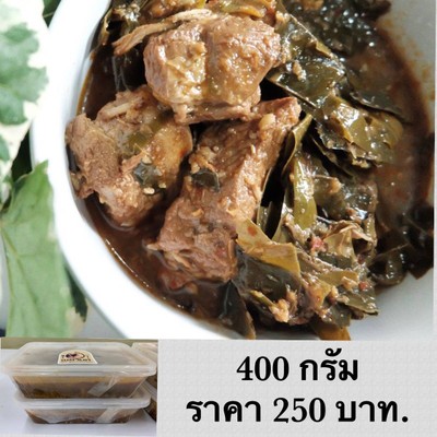 แกงหมูใส่ใบชะมวงสูตรคุณยายน้องโพธิ์ ปรุงสูตรโดยคุณชาคริต แย้มนาม (สูตรเอาใจคนกรุ