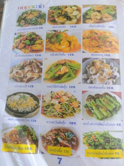 ป้ายราคาหรือสมุดเมนู
