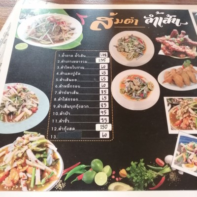 ป้ายราคาหรือสมุดเมนู