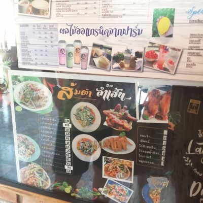 ป้ายราคาหรือสมุดเมนู