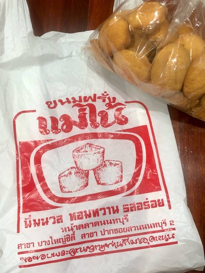 ขนมฝรั่ง • ขนมไข่