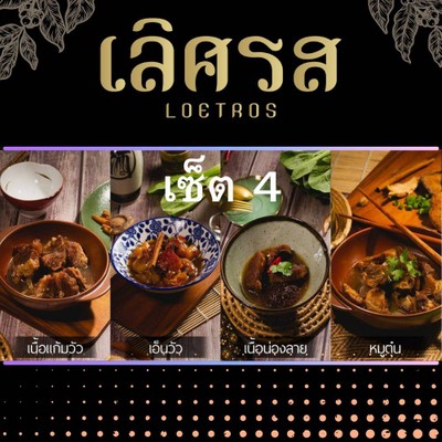 อาหาร หรือ เครื่องดื่ม