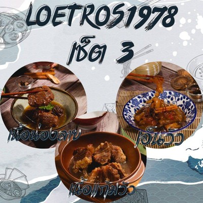 อาหาร หรือ เครื่องดื่ม