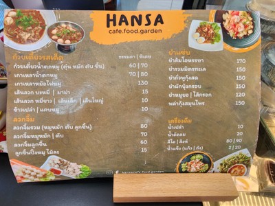 ป้ายราคาหรือสมุดเมนู