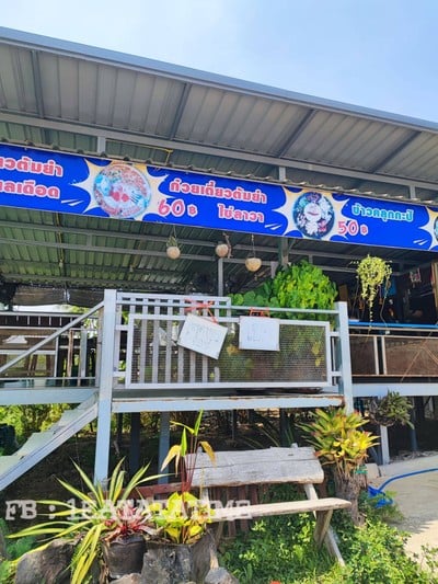หน้าร้าน