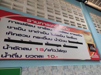 ป้ายราคาหรือสมุดเมนู