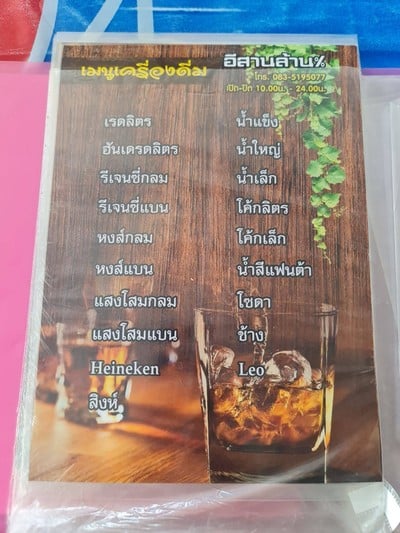 อื่นๆ