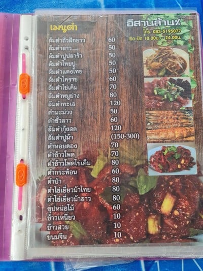 อื่นๆ