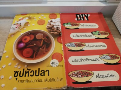 ป้ายราคาหรือสมุดเมนู