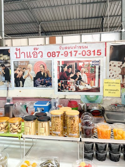 อื่นๆ