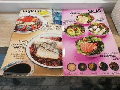 ป้ายราคาหรือสมุดเมนู