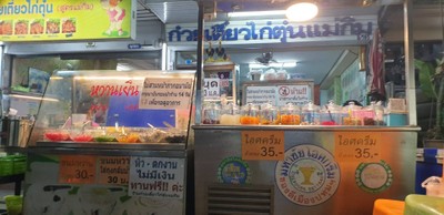 หน้าร้าน