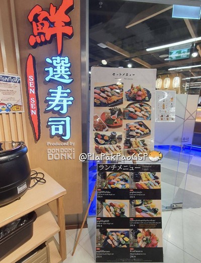 หน้าร้าน
