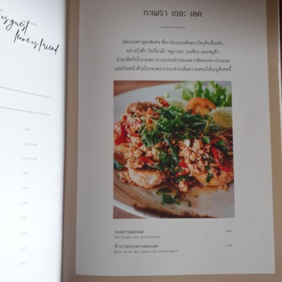 ห้องพัก