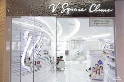V Square Clinic Botox Filler Center Siam Square One ชั้น 6