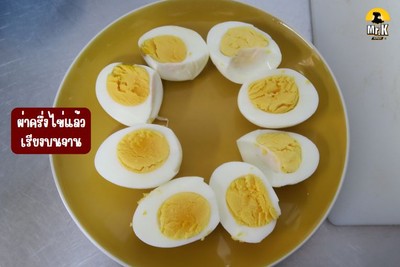 วิธีทำ ไข่ต้มราดผัดกิมจิแตงกวา วิธีทำ ไข่ต้มราดผัดกิมจิแตงกวา