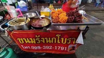 อื่นๆ