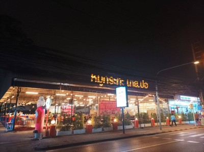 หน้าร้าน