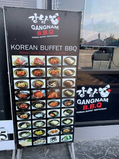 รูป Gangnam BBQ หนามแดง - Wongnai