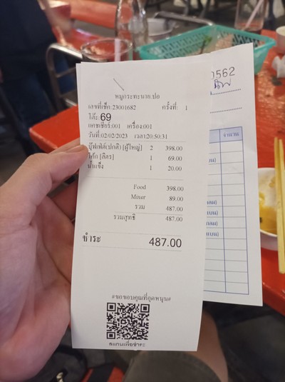 ป้ายราคาหรือสมุดเมนู