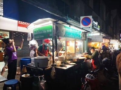 หน้าร้าน