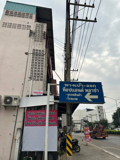 อื่นๆ