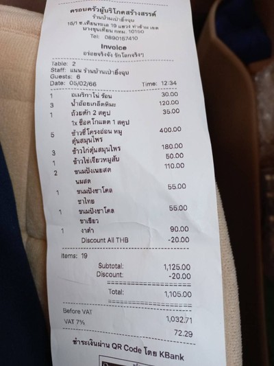 อื่นๆ
