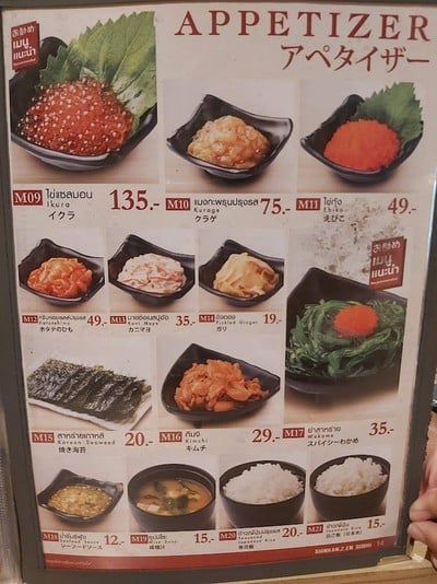 ป้ายราคาหรือสมุดเมนู