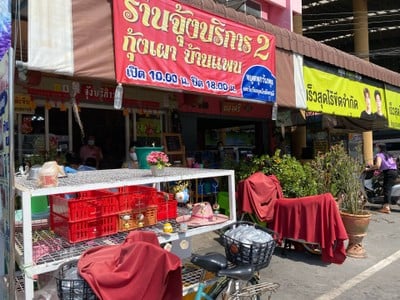 อื่นๆ