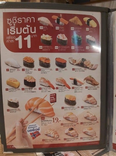 ป้ายราคาหรือสมุดเมนู