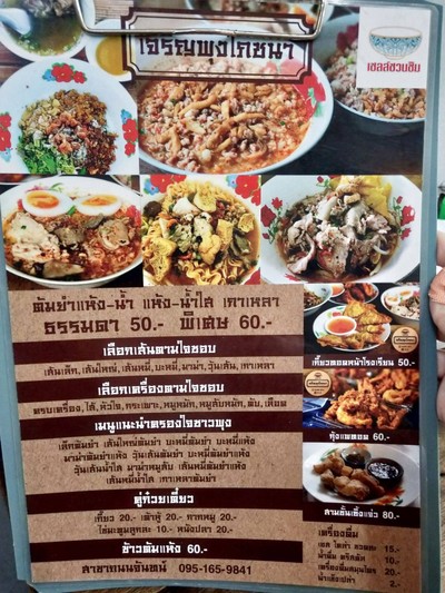 อื่นๆ