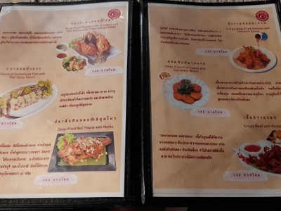 ป้ายราคาหรือสมุดเมนู