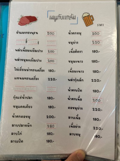 อื่นๆ