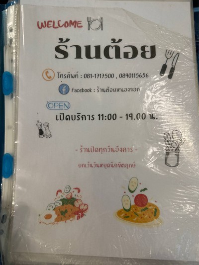 อื่นๆ