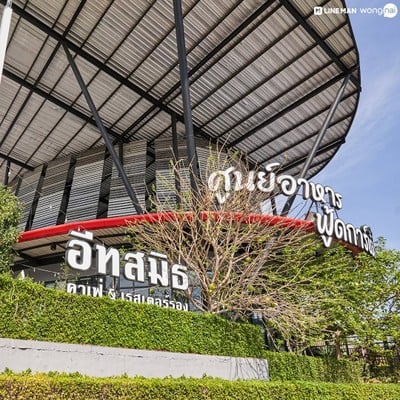 หน้าร้าน