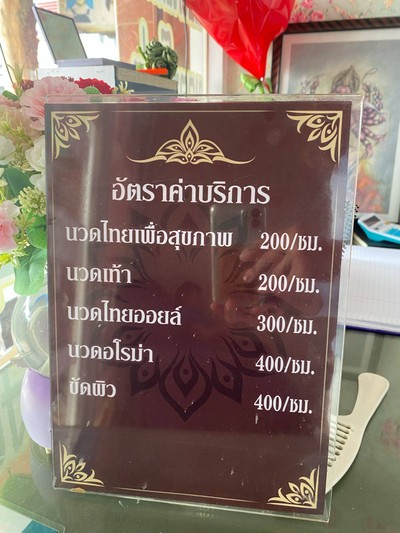 ราคาเป็นกันเอง