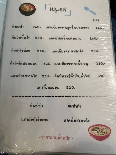 อื่นๆ