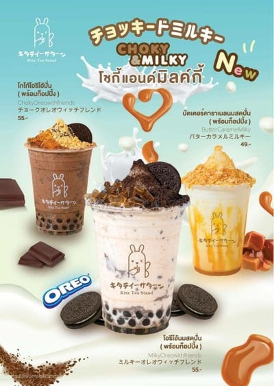 อาหาร หรือ เครื่องดื่ม