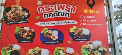 ป้ายราคาหรือสมุดเมนู