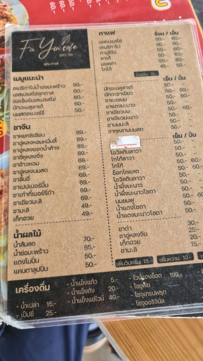 ป้ายราคาหรือสมุดเมนู