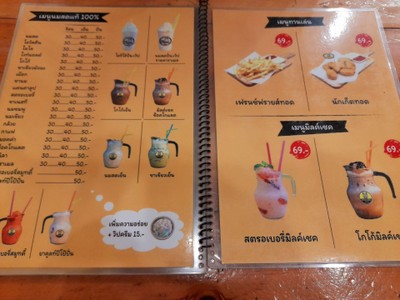 ป้ายราคาหรือสมุดเมนู