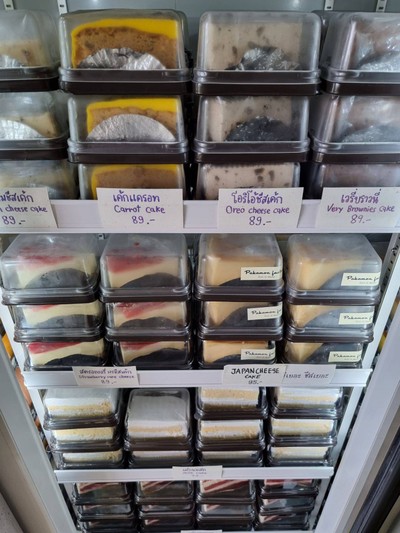 อาหาร หรือ เครื่องดื่ม