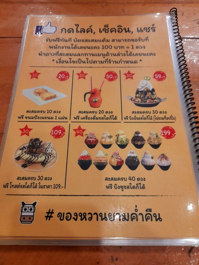 ป้ายราคาหรือสมุดเมนู