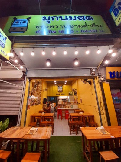 หน้าร้าน