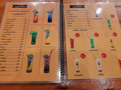 ป้ายราคาหรือสมุดเมนู